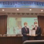 북한대학교 평화통일 정책건의 아카데미 수료식