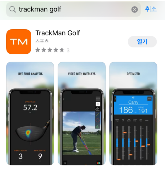 TPZ 더프라자 골프 스튜디오 모바일 트랙맨 TRACKMAN GOLF APP 사용기, 사용법 : 네이버 블로그