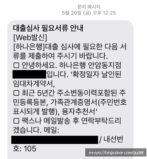 서울시 청년 임차보증금 대출 연장 후기 : 네이버 블로그