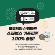 [KCUBE ON] 무료체험 프로모션(22년 06월 20일~ 06월 30일) 선착순 50명 스타벅스 기프티콘 증정!!!