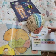 유아과학 별똥별 책과 함께 놀면서 우리 몸을 탐구해요