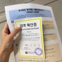 한국 입국 시 필수 준비 서류 (신속항원검사/큐코드/건강상태질문서/여행자휴대품신고서/PCR검사)