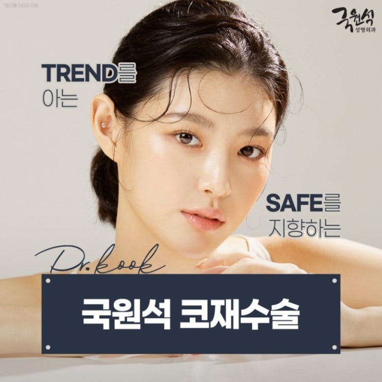 코재수술 자가진피코성형으로 안전하게! : 네이버 블로그