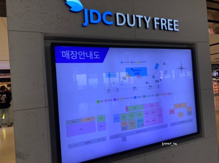 제주공항 제주면세점 온라인으로 주류 예약 후 수령 : 네이버 블로그 제주공항 제주면세점 온라인으로 주류 예약 후 수령 : 네이버 블로그