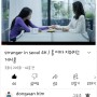 [유튜브] 20220627 stranger in seoul 4K / 내일 오전에 지워지는 영상