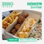 [화곡 맛집] 여러가지맛 치킨을 한번에! 치킨이즈백