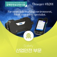 2022 Korea International Safety & Health Show