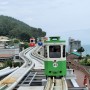 [부산/해운대 여행] 해운대 블루라인파크 : 해변열차 & 스카이캡슐