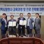 경북과학대학교, 205국제탐정아카데미협회와 산학협력 체결