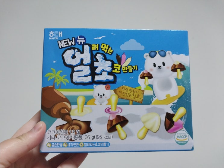 다이소 뉴 얼려먹는초코 얼초 파는곳! 얼초만들기 도전~ : 네이버 블로그
