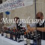 [이탈리아 자동차여행] 한여름의 몬테풀치아노(Montepulciano) 와인 축제-준비 없이 만난 또 한 번의 행복한 파티 (사진많음 주의)