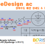 PipeDesign(파이프디자인) 상하수도 도면 자동화