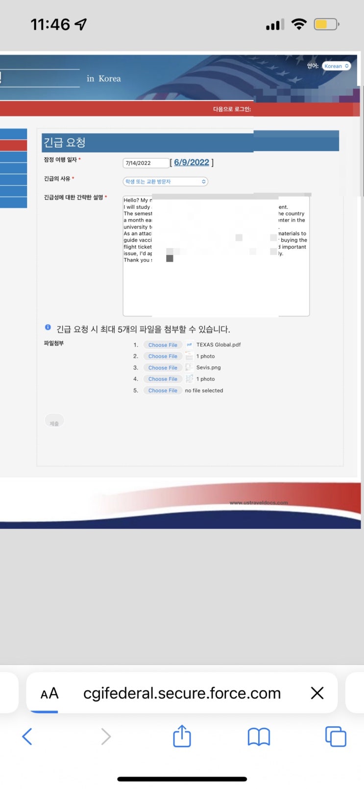 정보글 1. J-1 미국 비자 인터뷰 긴급 예약 방법 / 날짜 앞당기기 꿀팁 : 네이버 블로그 정보글 1. J-1 미국 비자 인터뷰 긴급 예약 방법 / 날짜 앞당기기 꿀팁 : 네이버 블로그