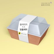 종이 띠지 맞춤 소량 제작으로 우리 제품을 홍보해 보세요!