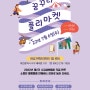 대전광역시 여성가족원 프리마켓 꿈꾸라 플리마켓