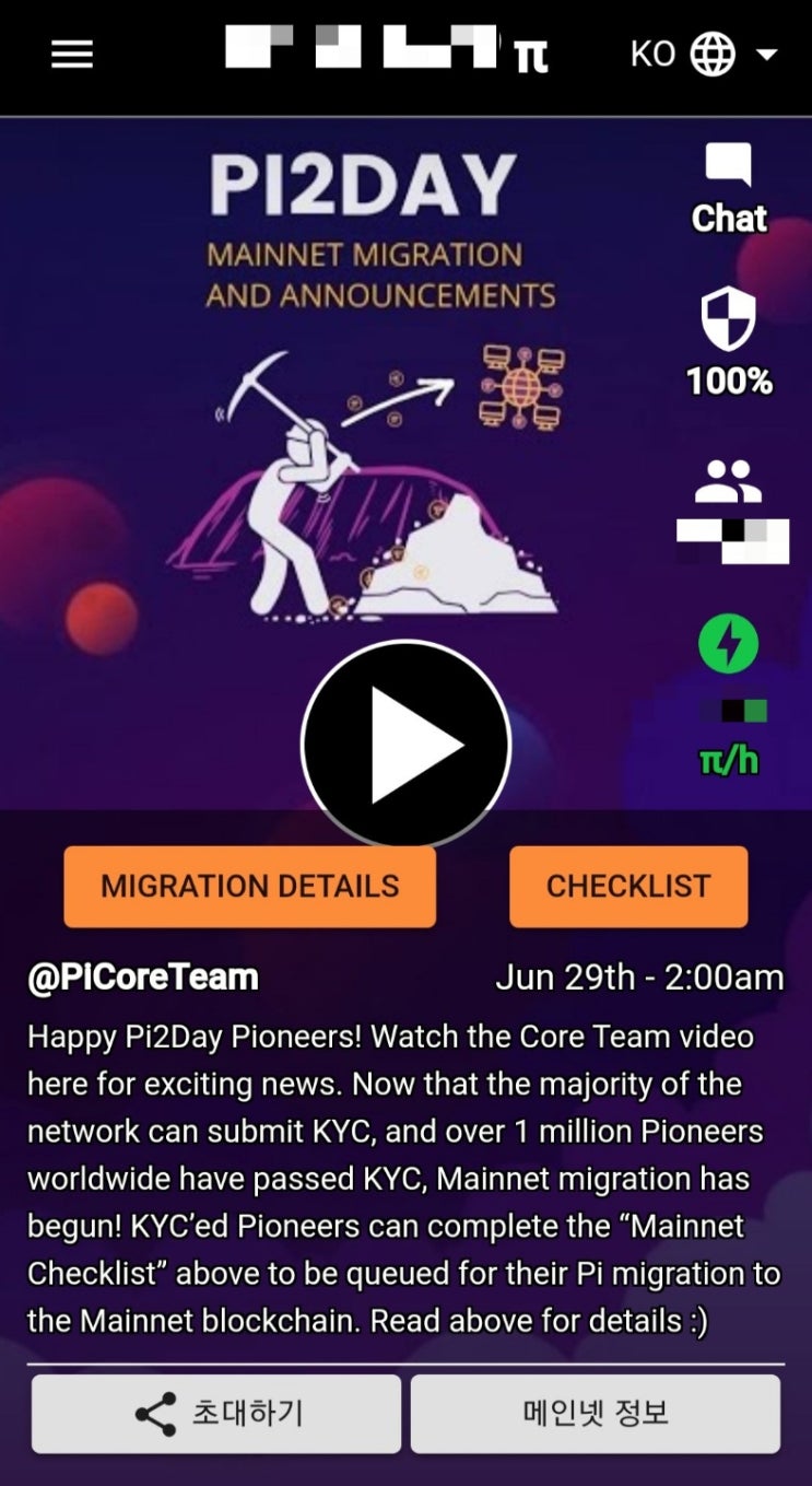 무료채굴 파이(Pi)코인 화면공지 번역(6월29일) : 네이버 블로그