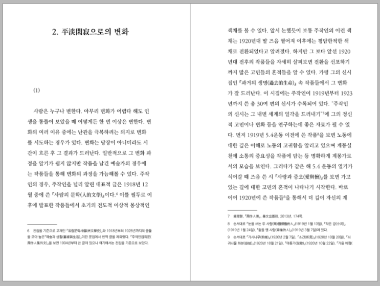 인디자인_28_각주 : 네이버 블로그