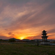 경주 미탄사지 삼층석탑 일몰