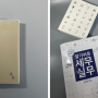 PVC 반투명 책커버 인쇄 주문 제작