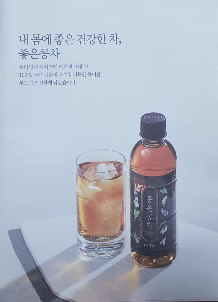 내 몸에 좋은 건강한 차, 마임 좋은콩차 : 네이버 블로그