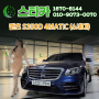 수원중고차 스타카 벤츠 S350D 4MATIC (6세대) 중고차매물 소개합니다! E클래스 가격에 S클래스를 맛볼 수 있는 기회! 신차급 컨디션 차량!