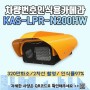 차량번호인식용카메라 [KAS-LPR-N200HW]