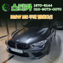 수원중고차 스타카 BMW M8 쿠페 컴페티션 중고차매물 소개합니다! 625마력이라는 괴물 같은 힘을 가진 리스승계차량 주인을 찾습니다!