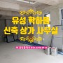 학하동신축상가사무실임대1층66㎡ 덕명동2층사무실임대 대전 복 부동산