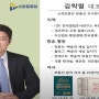 [인터뷰] 김학렬 소장 “지금 부동산 시장, 거품인지 아닌지 판단하려면?”