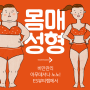 [신우글로벌]ES뷰티랩 비만치료