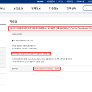 정부24 민원발급 인쇄 프로그램 설치 오류 해결하는 법 EzCertForClientNonV