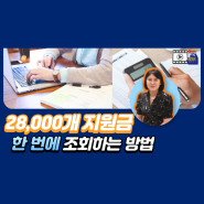 네이버 비즈니스 금융센터 :: 소상공인 정책지원금 조회 서비스