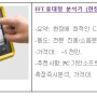 한국에서 가장 많이 선택한 FFT휴대형 정밀 주파수분석- 진동소음계측기