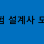 인천 보험대리점 글로벌 금융판매 설계사 팀장 모집!!