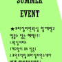 2022 루비왁싱 SUMMER EVENT (7월~8월)