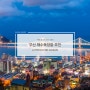 여름 물놀이 장소로 제격인 부산 해수욕장을 추천해 드릴게요!