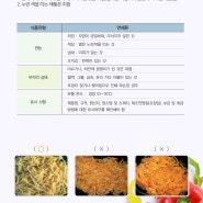 태성글로벌_식재료 검수 도감 - 해파리