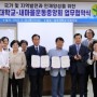 남부대학교-새마을운동중앙회 업무협약
