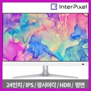 인터픽셀 IP2422 무결점 24인치 FHD 75Hz IPS 화이트 게이밍 모니터, 단품 (꿀히트)보고가세요~