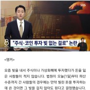 투자 손실 빚 탕감)) 주식 가상화폐 코인투자 파산시 빚탕감 ㅡ 서울만