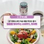 [경기맛티스트] 지금 제일 맛있는 음식 : 젊음을 찾아주는 슈퍼푸드, 토마토