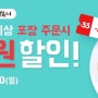 33떡볶이 여름맞이 프로모션