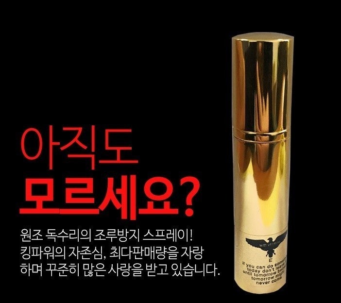 사정지연 스프레이&크림 : 네이버 블로그