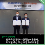 [보도자료] 22.06.30 - 한국축산데이터-한국농어촌공사, 디지털 축산 혁신 위한 MOU 체결