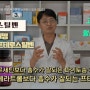 만성염증 영양제 추천 유튜브 고약사 리뷰