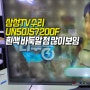 노원구삼성 TV(티비)수리 흰색점 흰점 심하게 보임 UN50JS7200F