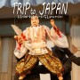 일본 시코쿠 여행 도쿠시마 현립 아와주로베 야시키 :: 일본인의 감성이 숨쉬는 인형극 닌교조루리 공연장