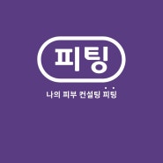 엠킨 에이씨엔 베르베린 클렌저