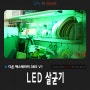 LED살균기, 2in1 살균 조명 다온 에스테라피 365 V1