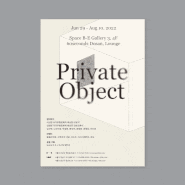 55번째 전시_Private Object